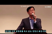 정명근 화성시장, 동부권역 시정 설명회 개최 '수원 군공항 대책 마련 시급'