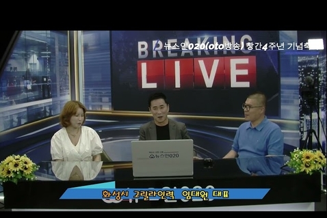 뉴스인020 (oto방송) 창간 4주년 및 "스튜디오" 개소식