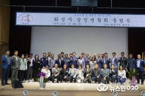 화성시의회, 화성시 상인연합회 출범식 참석
