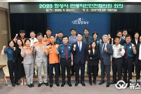 화성시 민생치안안전협의회, 100만 시민안전을 위한 첫 정기회의 개최