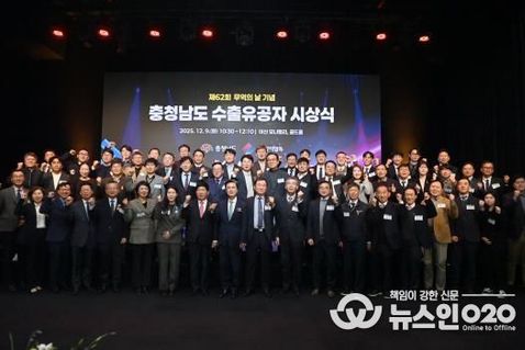 충남 빛낸 ‘무역수지 1위’ 주역 한자리에