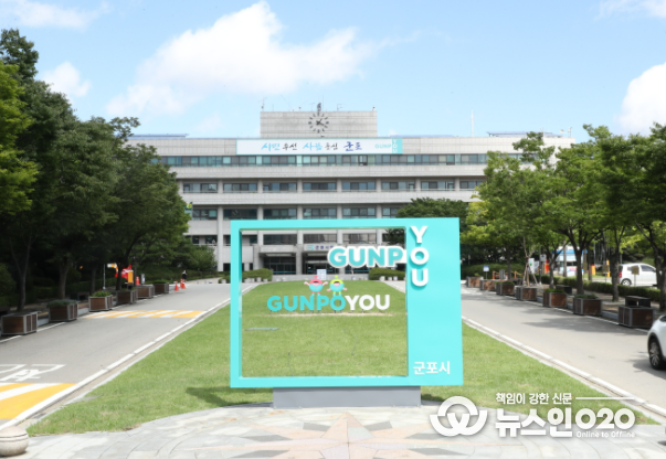 군포시청사