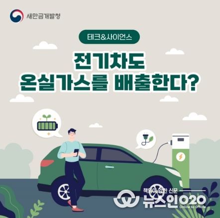 새만금개발청