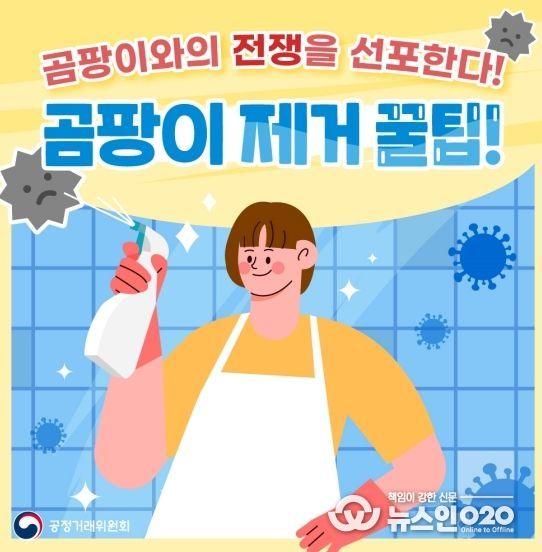 공정거래위원회