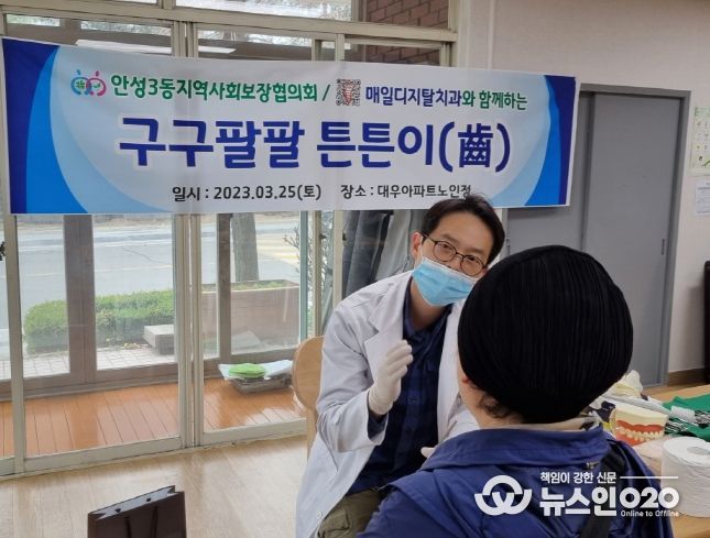 안성시 안성3동 어르신 구강건강 증진사업 '구구팔팔 튼튼이' 성황