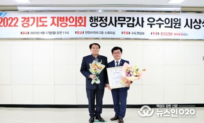 의왕시의회 김태흥 의원, ‘2022년행정사무감사’우수의원 수상