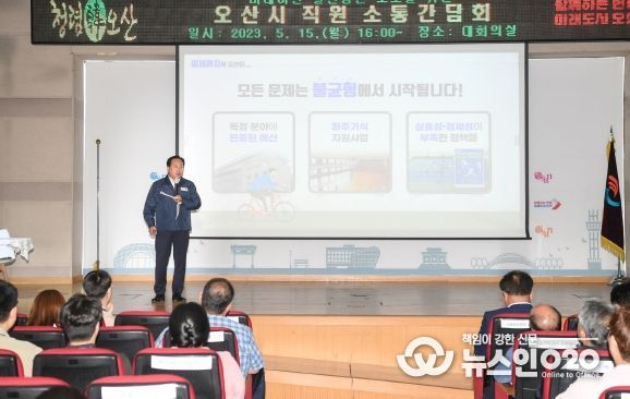 이권재 오산시장, 새내기 공직자들 대상 시정발전 간담회