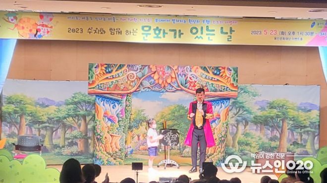 수지구가 가정의 달을 기념해 문화가 있는 날 공연을 선보였다