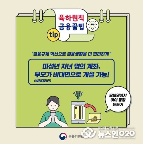 금융위원회