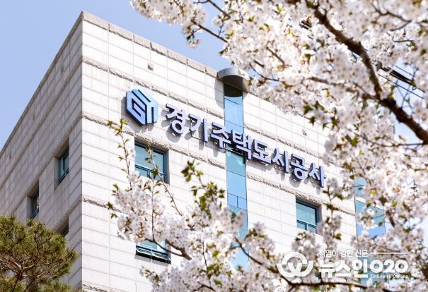 경기주택도시공사