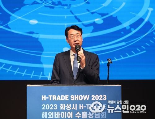 화성시,‘2023 H-TRADE 수출상담회’ 개최