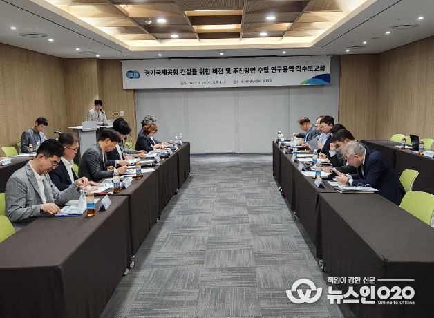 연구용역 착수