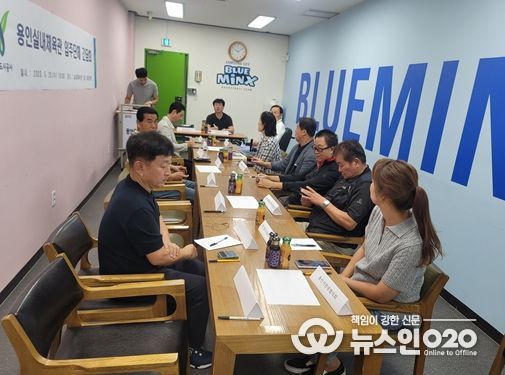 용인도시공사 실내체육관팀 입주단체 간담회 실시