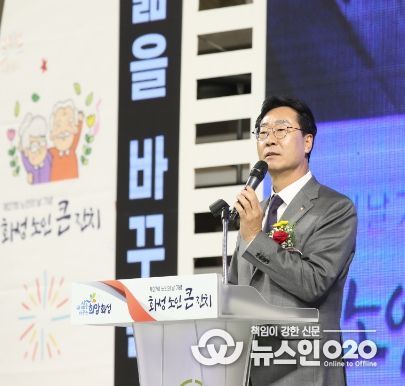 화성시, 제27회 노인의 날 기념식 개최