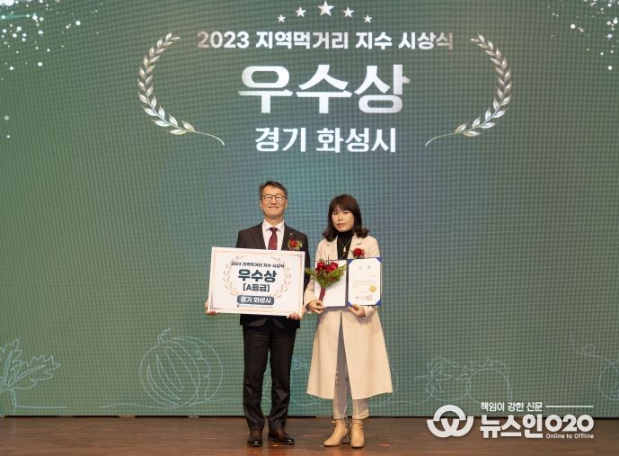 화성시,농식품부가 주최하는 지역먹거리 지수 평가에4년 연속 우수지자체로 선정
