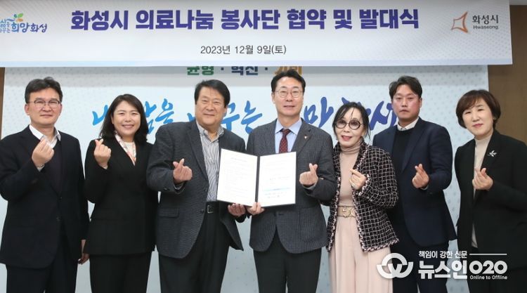 의료나눔 봉사단 협약 및 발대식