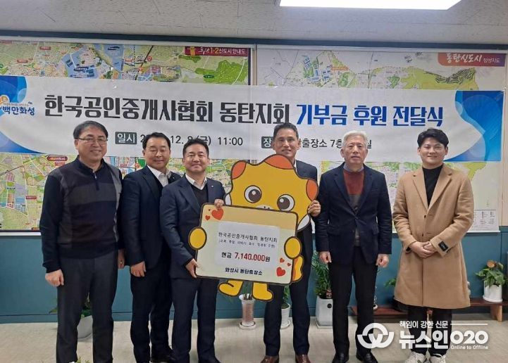 기부금 전달식