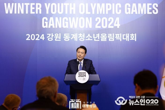 1월 19일 윤석열 대통령은 강릉에서 열린 2024 강원 동계청소년올림픽 개회식 사전 리셉션에 참석했다.