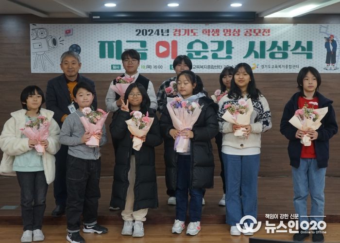 경기도교육복지종합센터, ‘경기도 학생 영상 공모전’수상작 시상