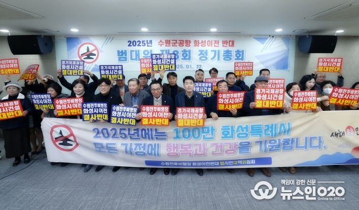 배정수 의장, 정흥범·김영수 화성특례시의회 수원군공항 화성이전반대 특별위원회 공동위원장, 이계철 도시건설위원장, 김종복 문화복지위원장, 조오순 도시건설부위원장, 이용운 문화복지부위원장, 송선영 의원, 김상균 의원