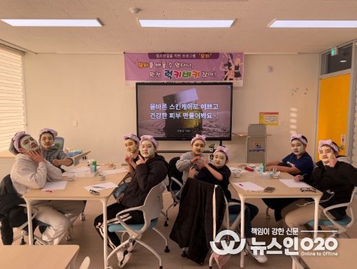 남악청소년문화의집에서 진행된 뷰티 프로그램