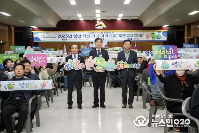 영암 혁신리더들, 주민자치회 성공 전략 배워