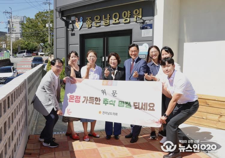 강문성 전라남도의원, 추석 명절 맞아 여수지역 사회복지시설 위문