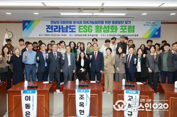 조옥현 전남도의원, 생활 속 실천과 산업 전환을 잇는 ‘전남의 ESG’ 해법 모색