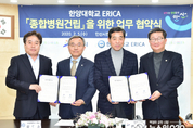 안산시, 한양대와 종합병원건립을 위한 업무협약 체결
