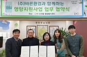 ㈜바른환경, 화성시 진안동 영양지원사업에 맞손