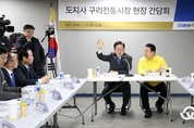 경기도지사,구리전통시장서 ‘코로나19’ 대응 현장 간담회 행보
