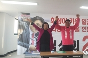 금종례 전 경기도의원, 화성갑 미래통합당 김성회 예비후보 지지선언