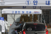 화성시, 안전·편의성 높은 승차진료형 선별진료소 운영