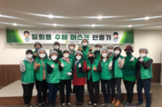 화성시 새마을회소속,새마을부녀회 직접 만든 마스크 3천장 후원