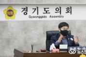 경기도의회, 코로나19로 인한 지역경제침체를 극복하기 위한  예산안 심사 개최