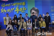 동탄 청년 , 이원욱 후보 지지선언!“청년기본법발의에서 통과까지! 사회양극화 해소할 적임자!”