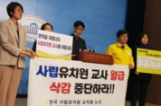 사립유치원, 정부 지원은 다 받고 교사 월급은 대폭 삭감