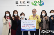 오산시민간어린이연합회, 코로나19 성금 200만원 기탁