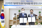 이재명, 군산시와 손잡고 공공배달앱 ‘배달의 명수’ 활용 협력