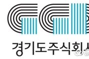 “홈쇼핑 입점 기회 놓치지 마세요!” 경기도, 홈쇼핑 입점 기업 2차 모집