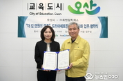 오산시‘더 킹:영원의 군주’드라마세트장 관광명소 조성