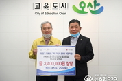오산신용협동조합, ‘저소득 한부모가정 지원’ 백미 200포 기탁