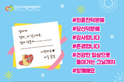 안산시 자살예방센터, 온라인 살구 엽서 보내기 3차 이벤트 실시
