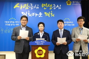 경기도의회, 더불어민주당 코로나19 끝날 때까지 끝난 것이 아니다.