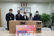 화성시 한국쓰리엠주식회사, TEBG 연구소’코로나19 예방을 위한 마스크 전달