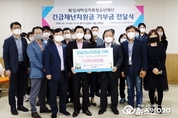 화성시여성가족청소년재단 직원, 긴급재난지원금 기부금 전달