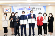 안산시, 세이브더칠드런과 함께 ‘놀이환경진단사업’ 추진…지역맞춤형 놀이환경 개선