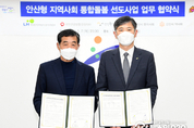 안산형 지역사회 통합돌봄의 중심 ‘노인 맞춤형 케어안심주택’ 올 연말 준공