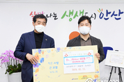 안산시, ㈜삼우화학에서 손소독제 600개 기탁 받아 방역물품을 필요로 하는 곳에 전달