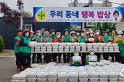 오산시 새마을부녀회‘우리동네 행복밥상’ 나눔행사